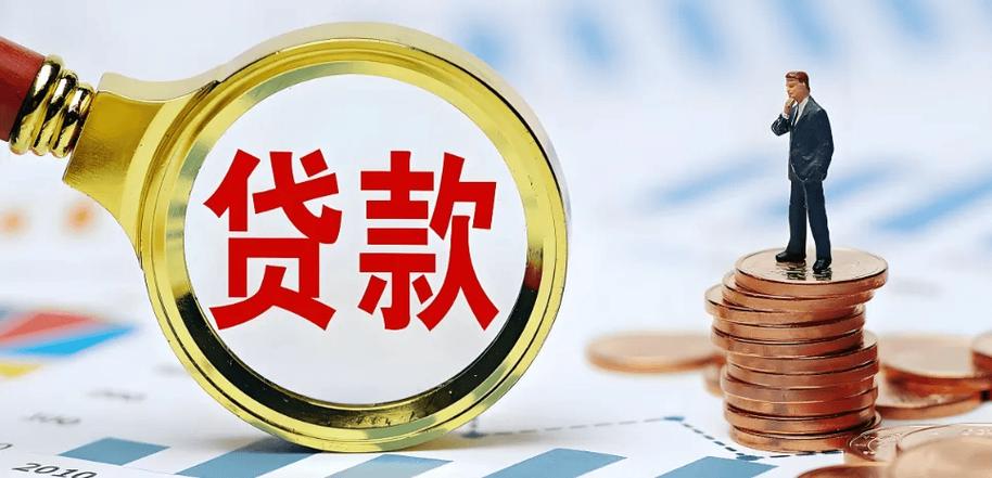 农商贷款是怎么审核的