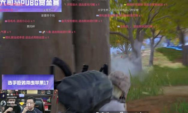 pubg职业选手工资截图3