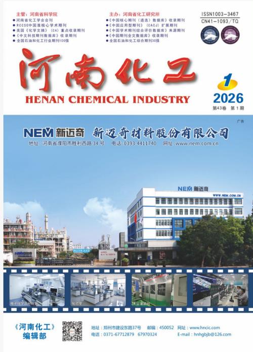 化工网官网截图2