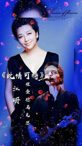 此情可待歌曲原唱下载