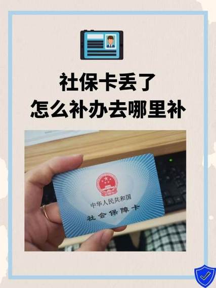社保卡丢失如何网上补办
