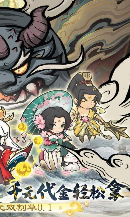 山海记无限代金券