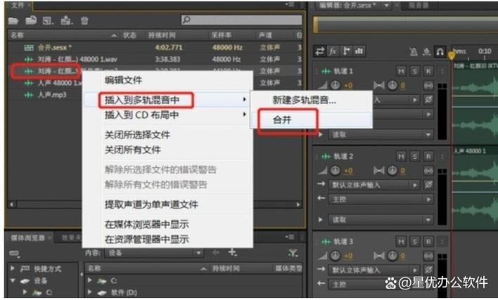 怎么把多首歌曲合成一首