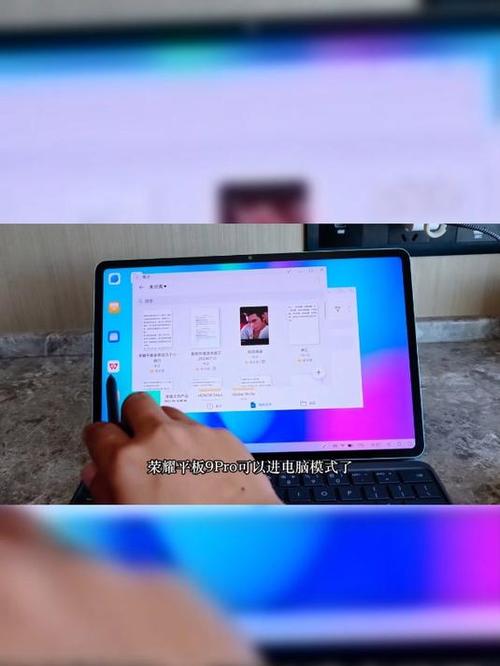 荣耀平板9怎么切换电脑模式截图2