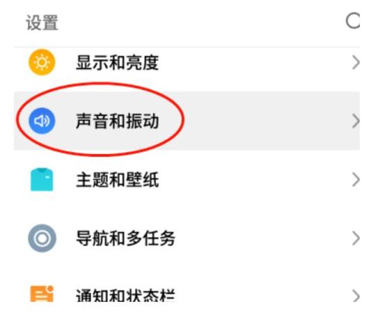 烟花充电提示音怎么设置