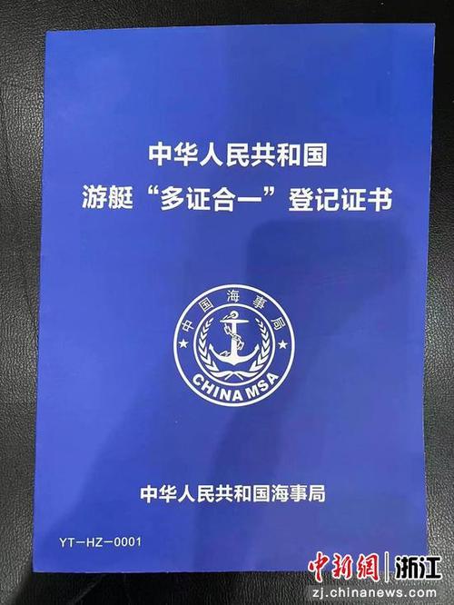 开游艇要什么证