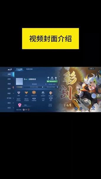 王者荣耀如何分享视频