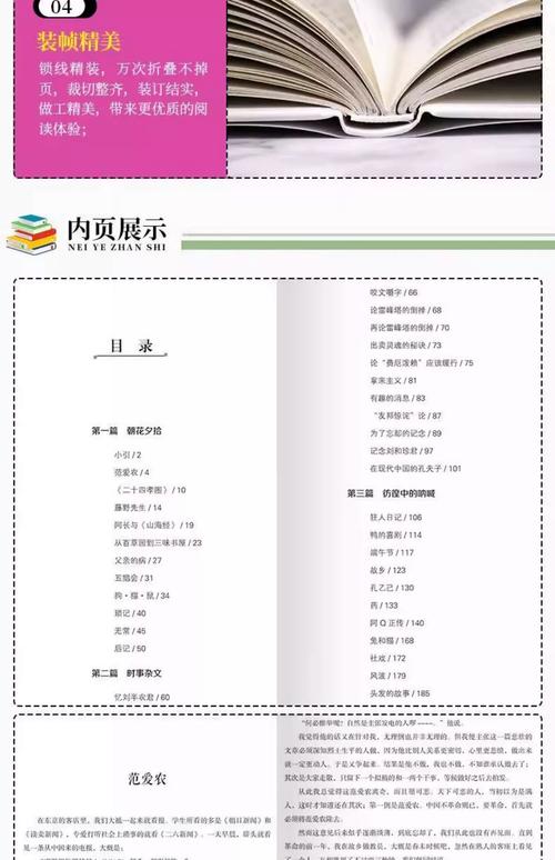 落初小说怎么找目录