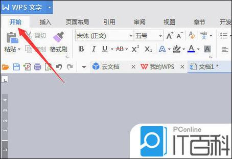 wps复制粘贴没有下划线