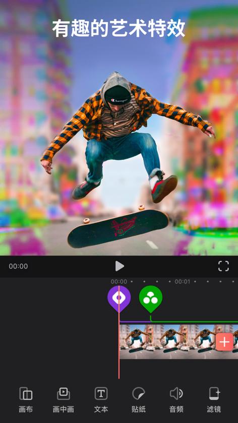 videoleap软件使用方法截图3