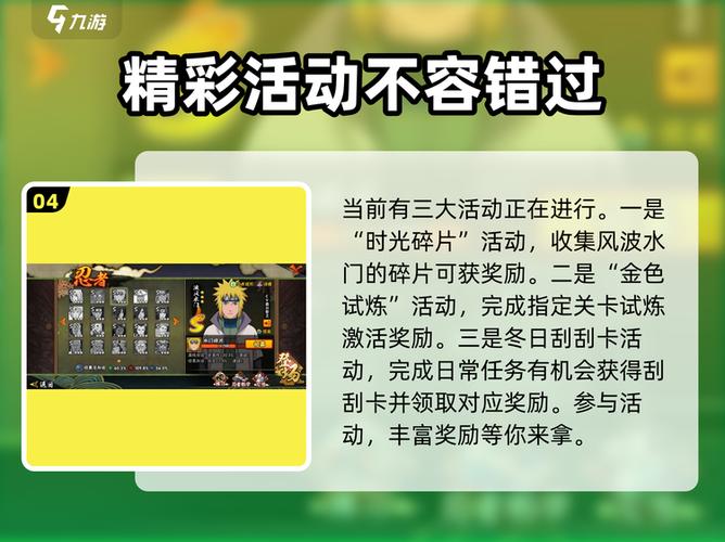 火影8周年兑换码