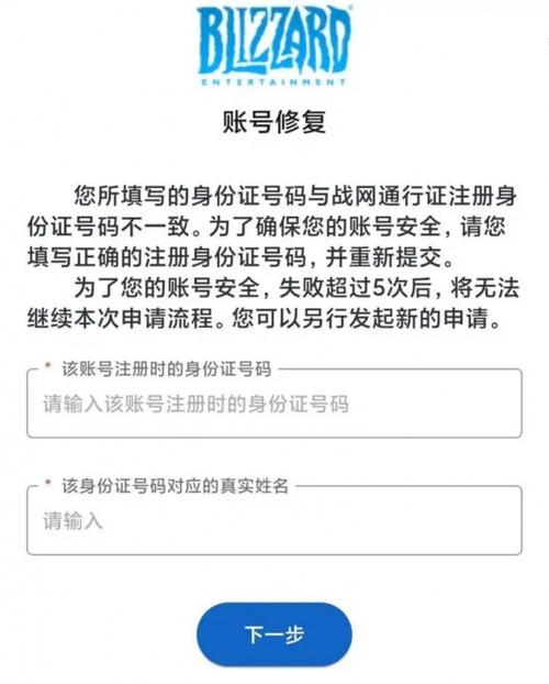 网易实名认证怎么更换