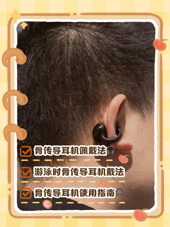 essonio骨传导耳机如何