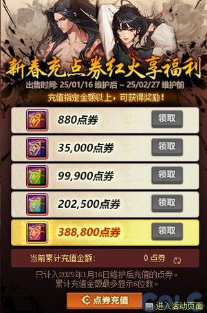 dnf超级会员充值折扣