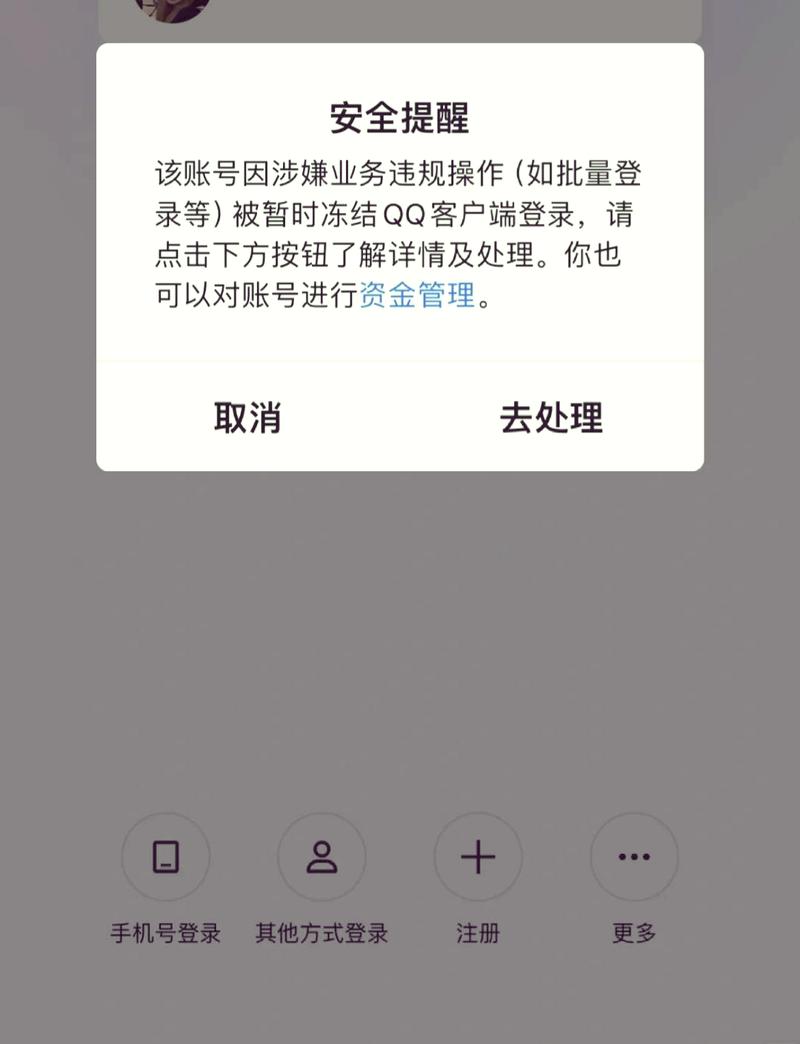 手机号停用了qq还能用吗