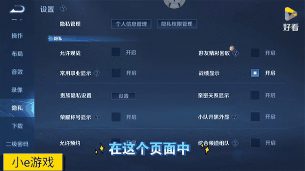 王者荣耀可以不让别人看自己主页吗