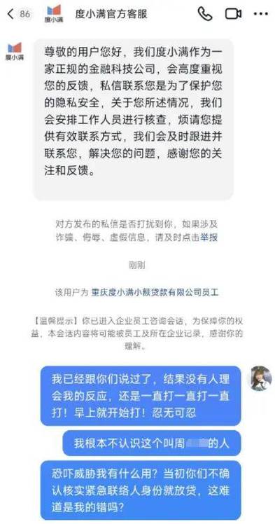 度小麦电话多少