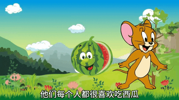 西瓜顺口溜儿童