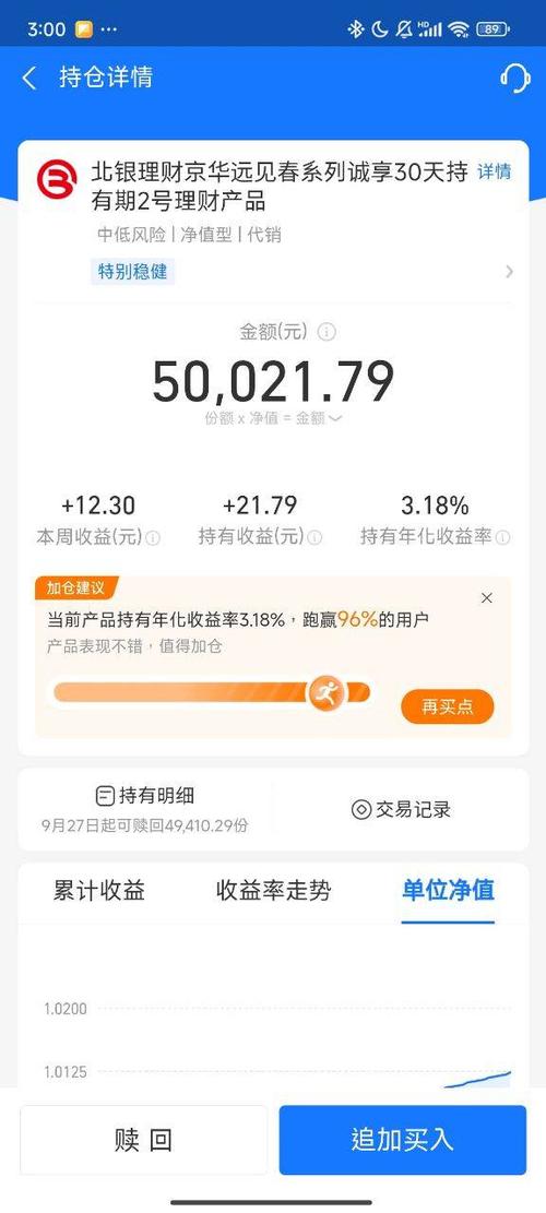 把支付宝余额截图给别人有影响吗