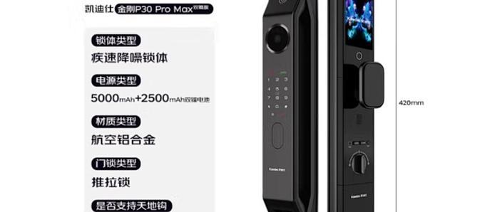 凯迪仕智能门锁怎么更换密码