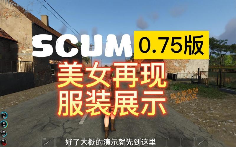 Scum女性角色衣服搭配截图3