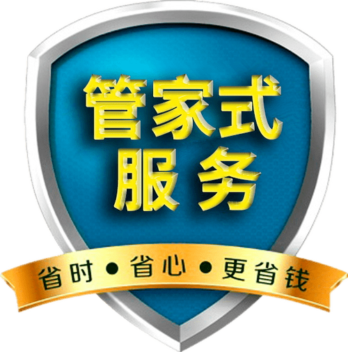 省钱管家 省钱管家