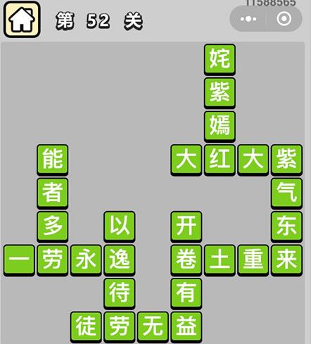 成语秀才能提现吗