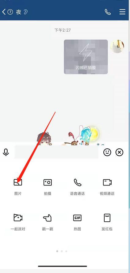 qq闪照保存工具2023截图3