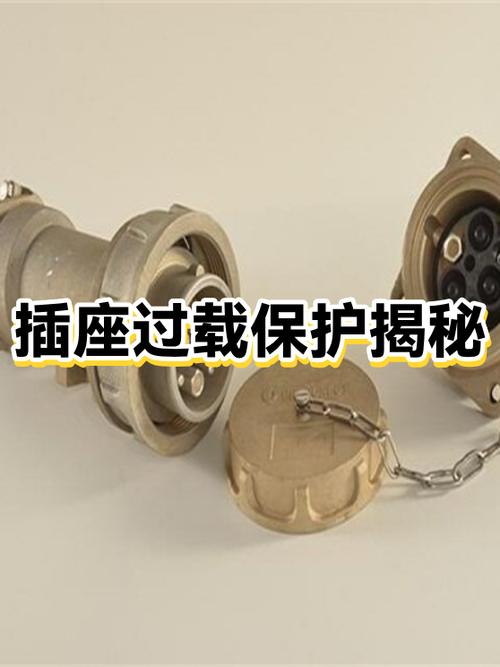 插座过载保护多久自动恢复截图2