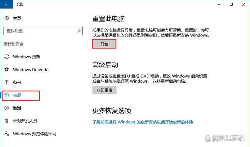 小米电脑怎么恢复系统