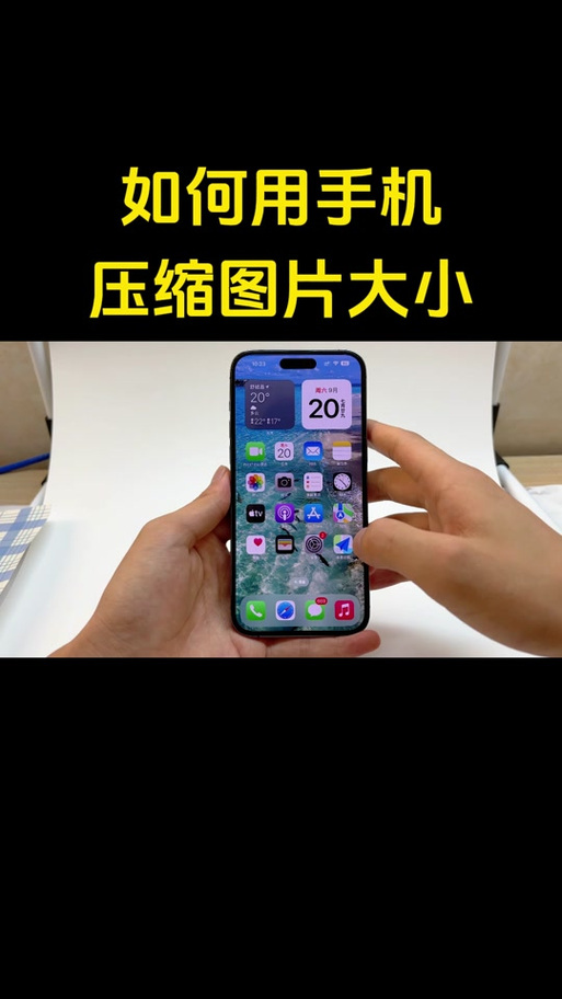 手机照片kb太小怎么变大截图2