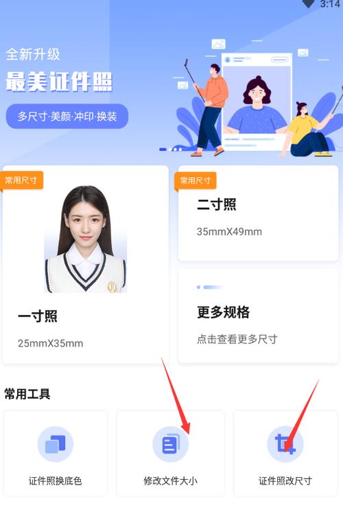 手机照片kb太小怎么变大截图3