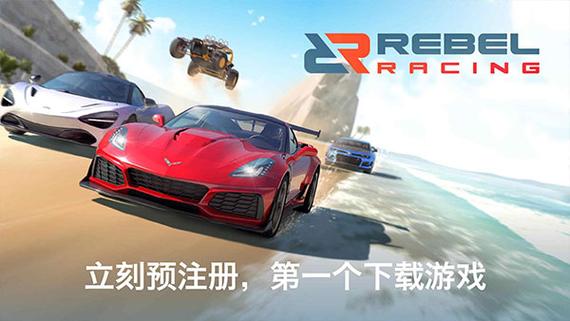 叛逆赛车破解版无限金币版