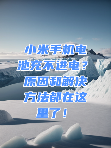 小米6电池虚电校正代码