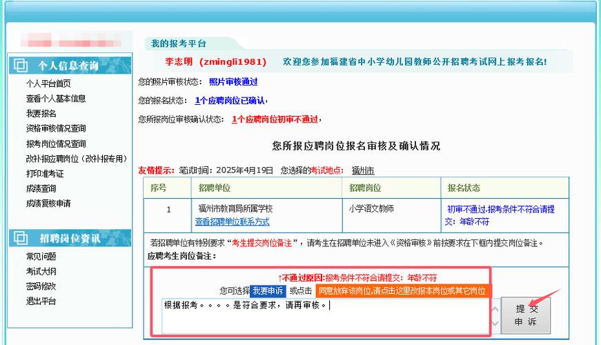 考编制在哪里报名