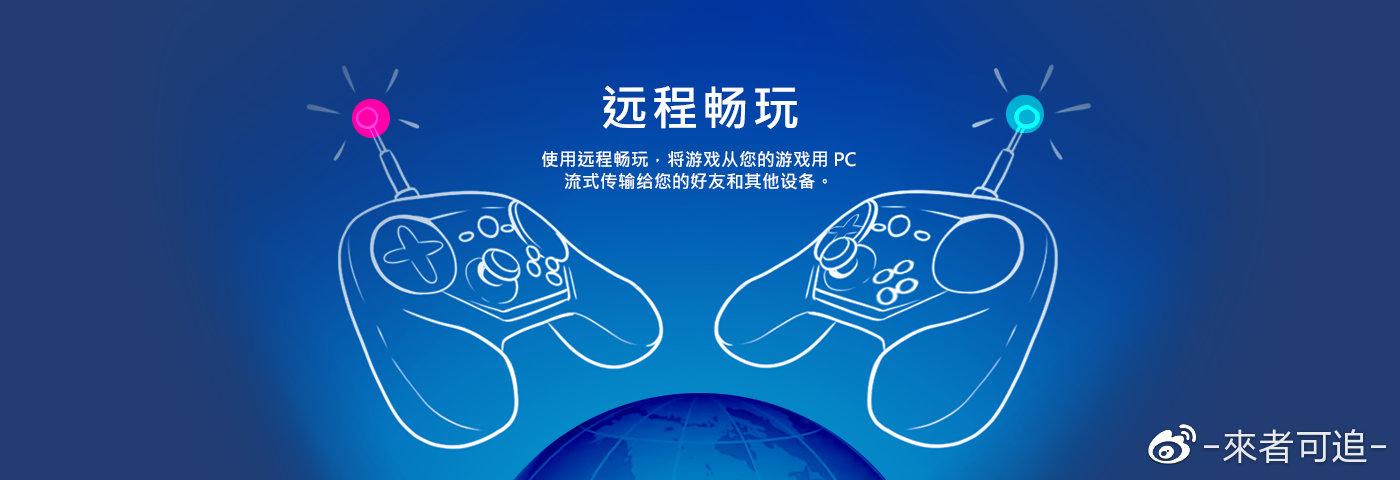 steam手机版远程畅玩