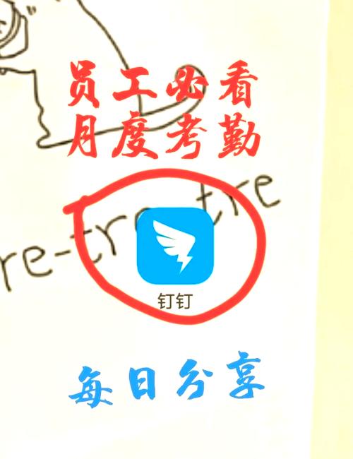 钉钉无法打卡怎么回事