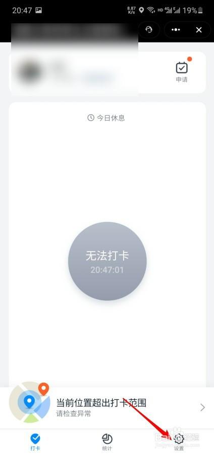 钉钉无法打卡怎么回事截图2