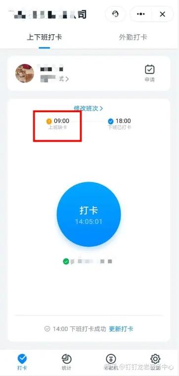 钉钉无法打卡怎么回事截图3