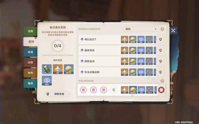 原神任务过不去怎么办