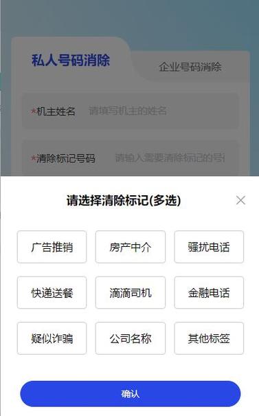 小米手机号码标记申诉平台