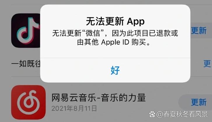 苹果微信更新不了最新版本
