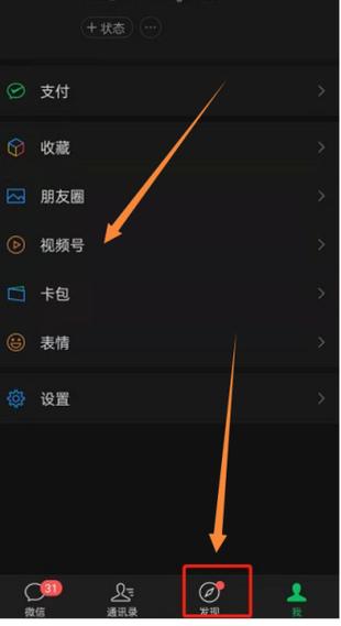 电视购物怎么查订单