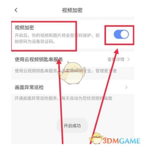 已加密的视频如何取消