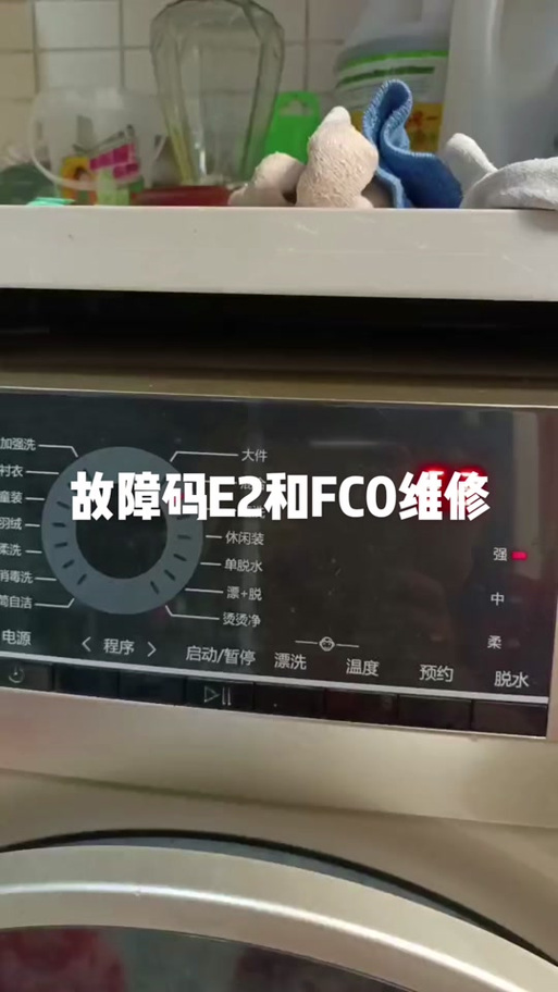 海尔滚筒洗衣机程序乱了怎么复位