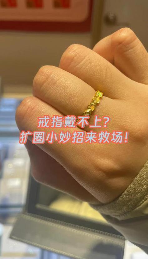 戒指戴上去不掉怎么办