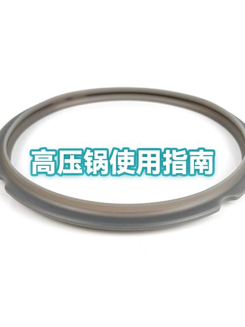 高压锅使用注意事项