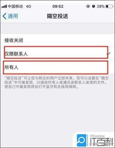 两部苹果手机怎么隔空投送截图2