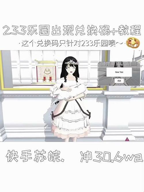 樱花校园连衣裙的兑换码
