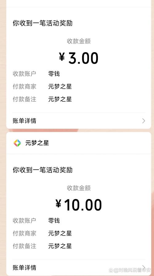 圆梦之星红包怎么领
